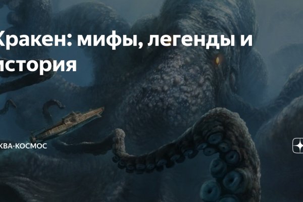 Kraken clear ссылка