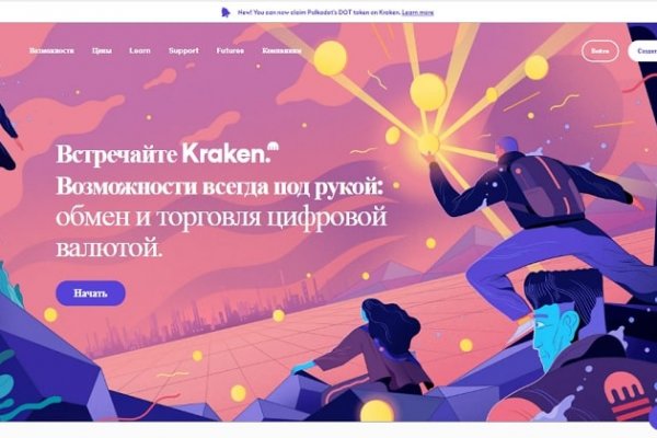 Кракен маркетплейс kraken clear com