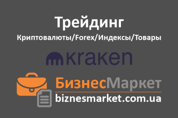 Не работает сайт kraken